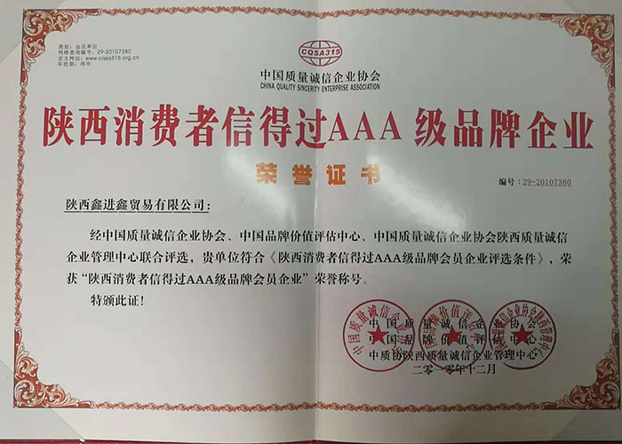 公司榮譽 (3).jpg