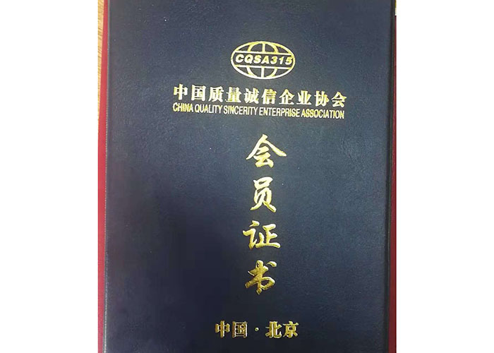 公司榮譽(yù) (4).jpg