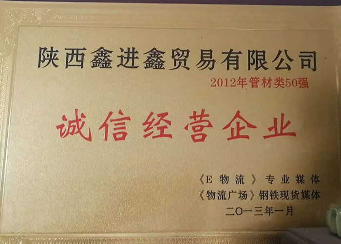 公司榮譽.jpg