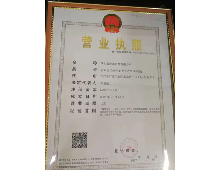公司營業執照.jpg